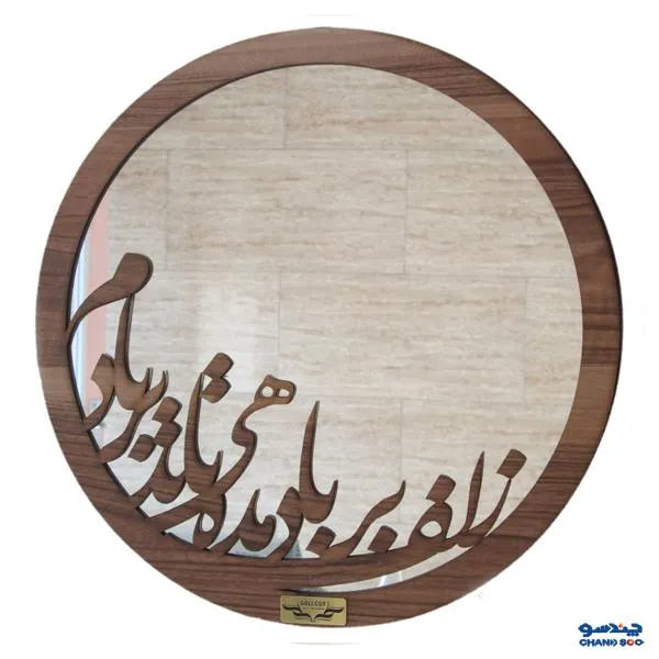 آینه دکوراتیو گلیکات مدل 001