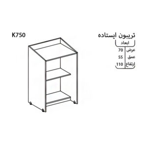 ابعاد و سایز میز تریبون چوبی نوژن مدل K750