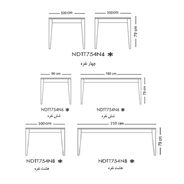 ابعاد میز های 4 نفره، 6 نفره، 8 نفره لادیز که شامل طول و عرض و ارتفاع می باشد.