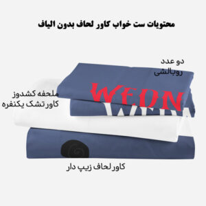 محتویات ست خواب دستیکور مدل VM3-248A بدون الیاف