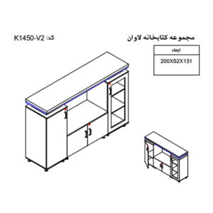 ابعاد کمد مدیریتی K1450 مجموعه میز اداری نوژن مدل لاوان