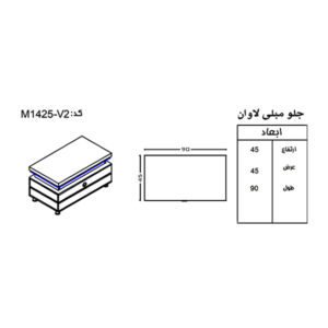 ابعاد جلومبلی M1425 مجموعه میز اداری نوژن مدل لاوان