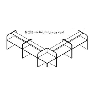 ابعاد مجموعه میز کانتر اطلاعات فرودگاهی نوژن مدل M245