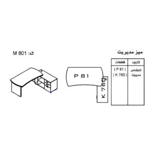 ابعاد مجموعه میز اداری نوژن مدل واریان