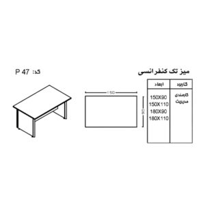 ابعاد مجموعه میز اداری نوژن مدل ساران