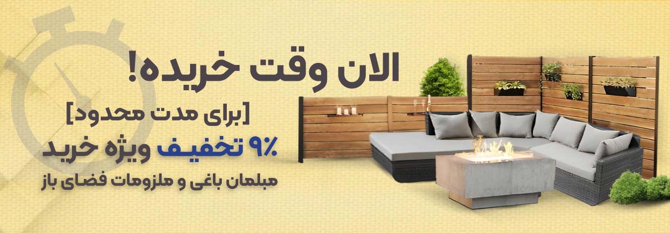 فضای باز