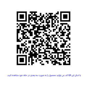 QR کد روفرشی کشدار زکسیس مدل 100102