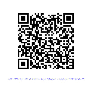 QR کد روفرشی کشدار زکسیس مدل 1201