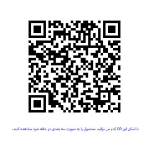 QR کد روفرشی کشدار زکسیس مدل 37801