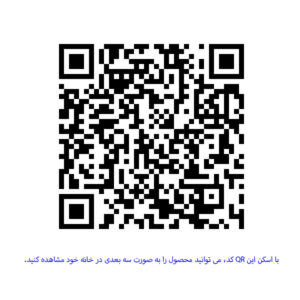 QR کد روفرشی کشدار زکسیس مدل 87201