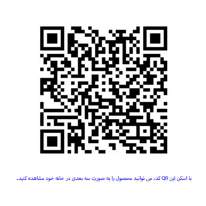 QR کد روفرشی کشدار زکسیس مدل 93601