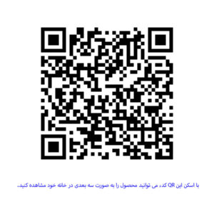 QR کد روفرشی کشدار زکسیس مدل 97701