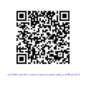 QR کد روفرشی کشدار زکسیس مدل 98202