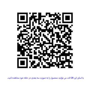 QR کد روفرشی کشدار زکسیس مدل 99301