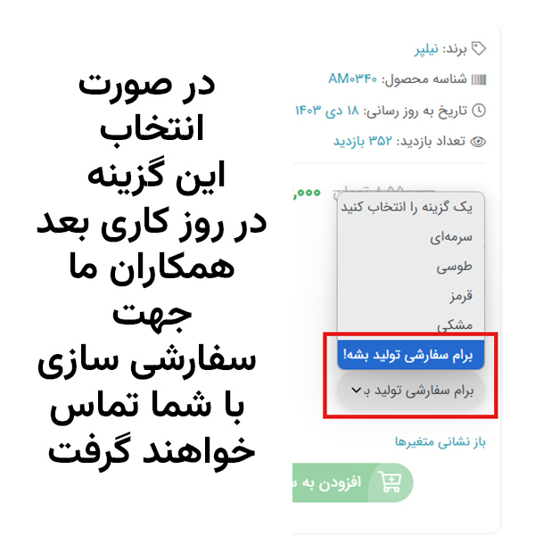 صندلی کارمندی نیلپر مدل OCT 750 - 7