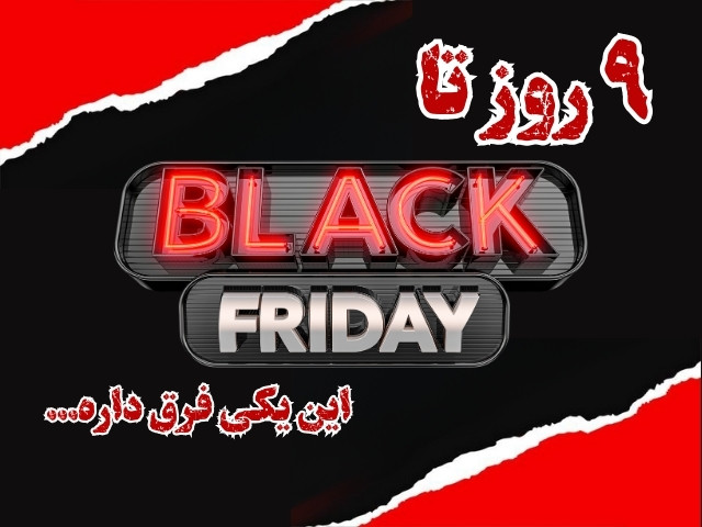 بنر Black Friday