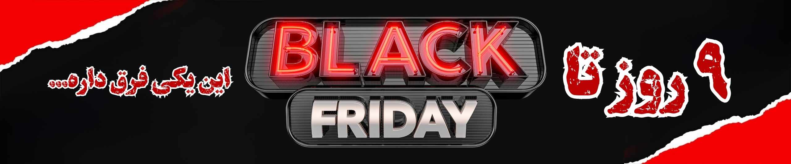 بنر Black Friday