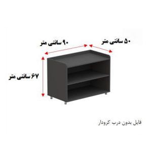 فایل نیلپر مدل ODF557 بدون درب کرودار