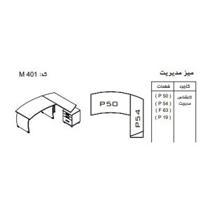 میز مدیریت نوژن مدل M401