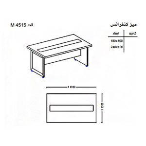 میز کنفرانس نوژن مدل K4515