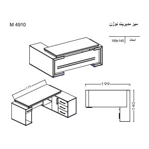 میز مدیریت نوژن مدل سبلان M4910