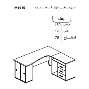 میز کارشناسی نوژن مدل صدف M1915