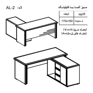 میز مدیریت نوژن مدل آلما AL-2