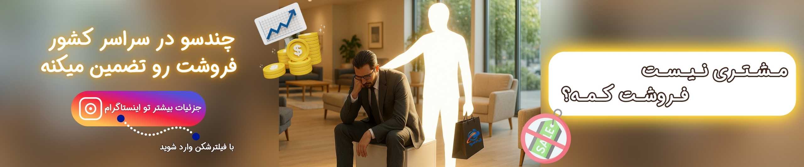 فروش چندبرابری تامین‌کننده ها در چندسو
