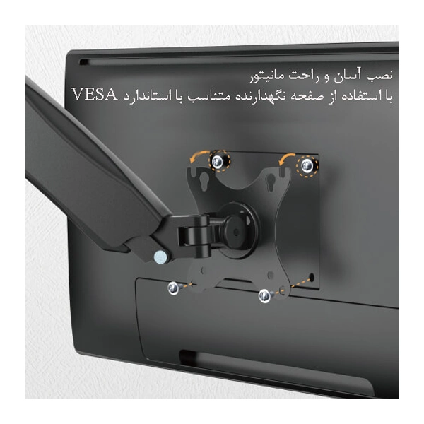 پایه نگهدارنده مانیتور فنری دیواری دو مفصله ارگو WLA008