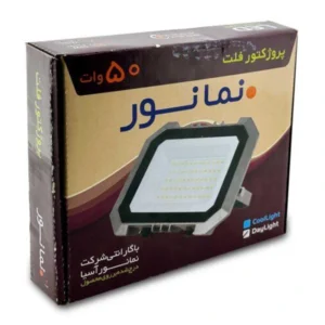 پروژکتور 50 وات نمانور سری فلت - Image 6