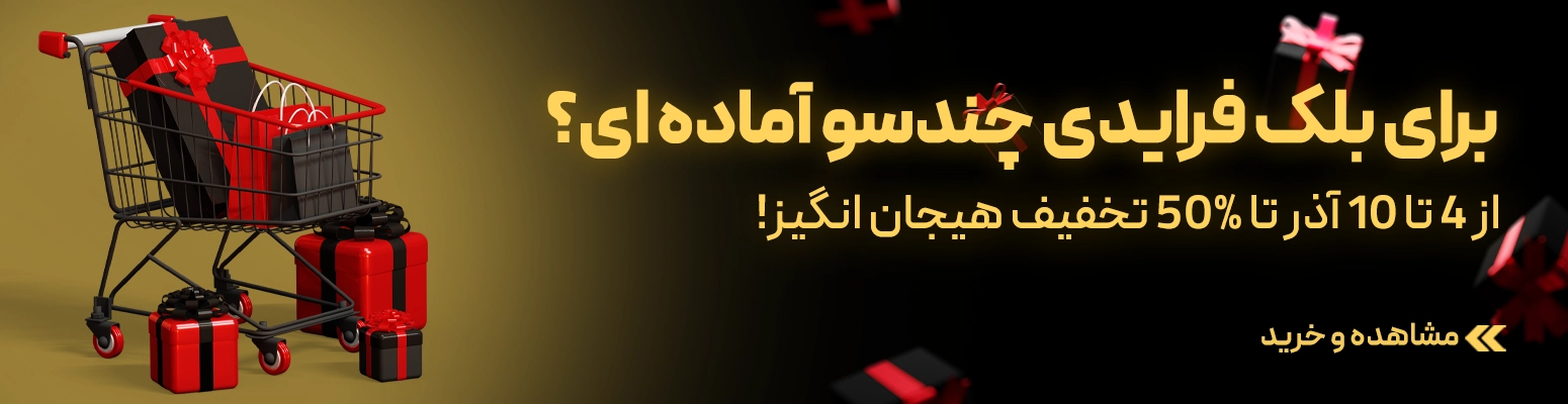 بلک فرایدی