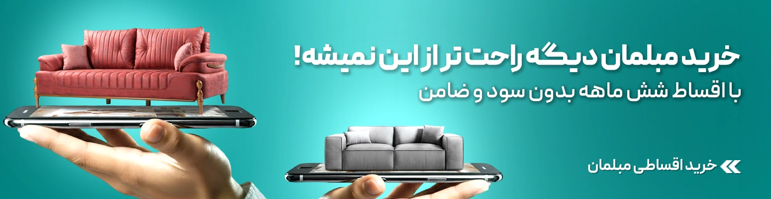 مبلمان