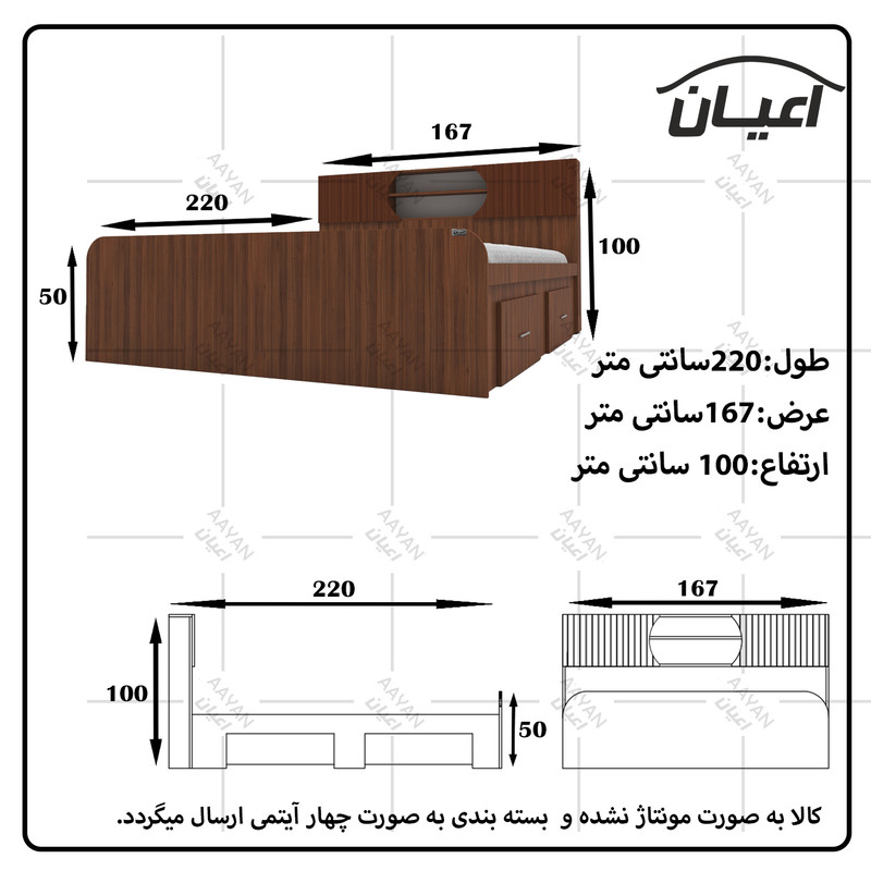 تخت خواب دو نفره اعیان مدل FH515 سایز 160x200 - Image 4