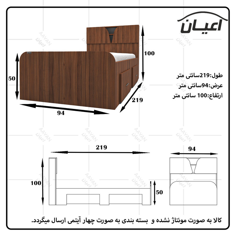 تخت خواب یکنفره اعیان مدل FH504 سایز 90x200 - Image 2
