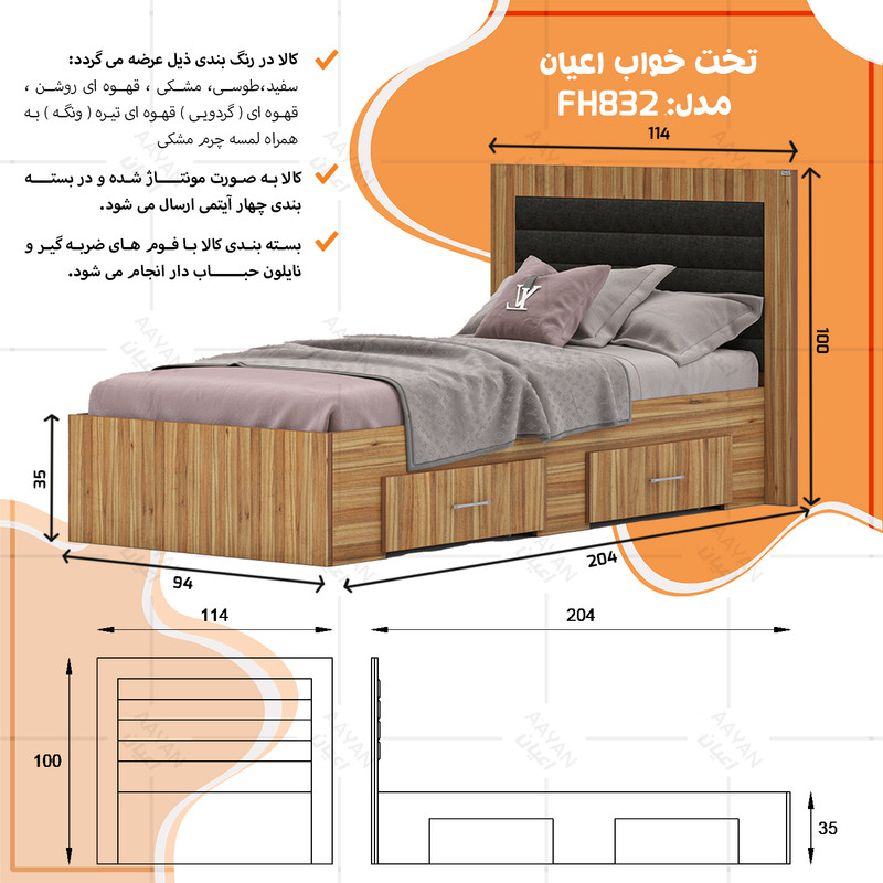 تخت خواب یک نفره اعیان مدل FH832 سایز 90x200 - Image 10