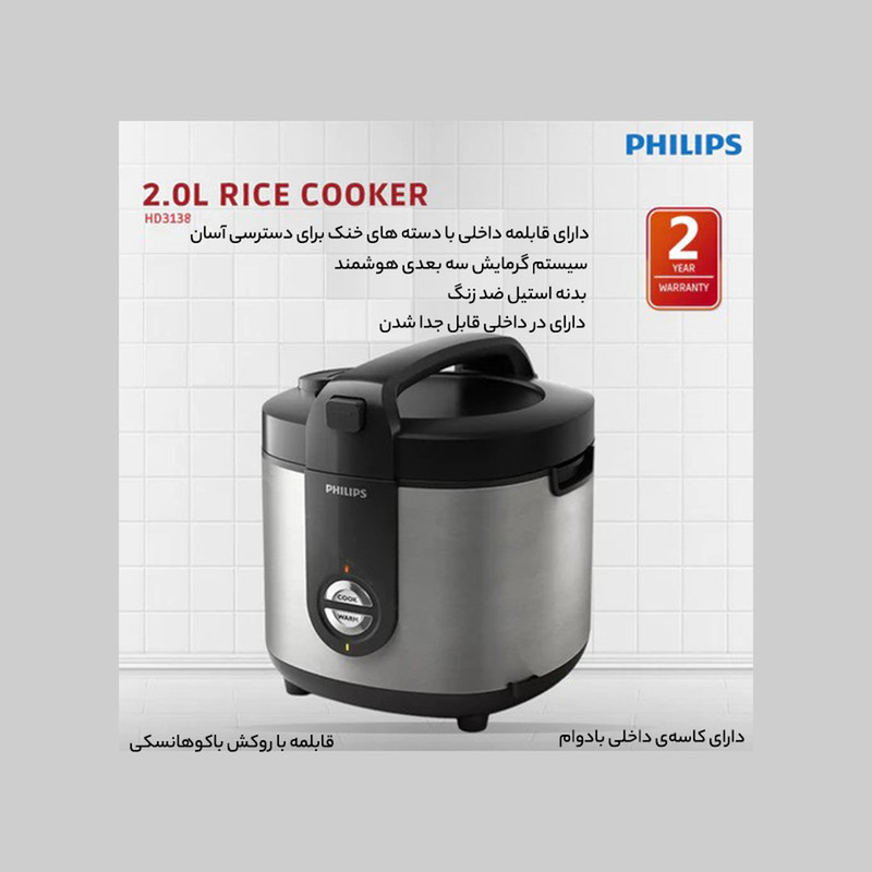 پلوپز فیلیپس مدل HD3138 - Image 10