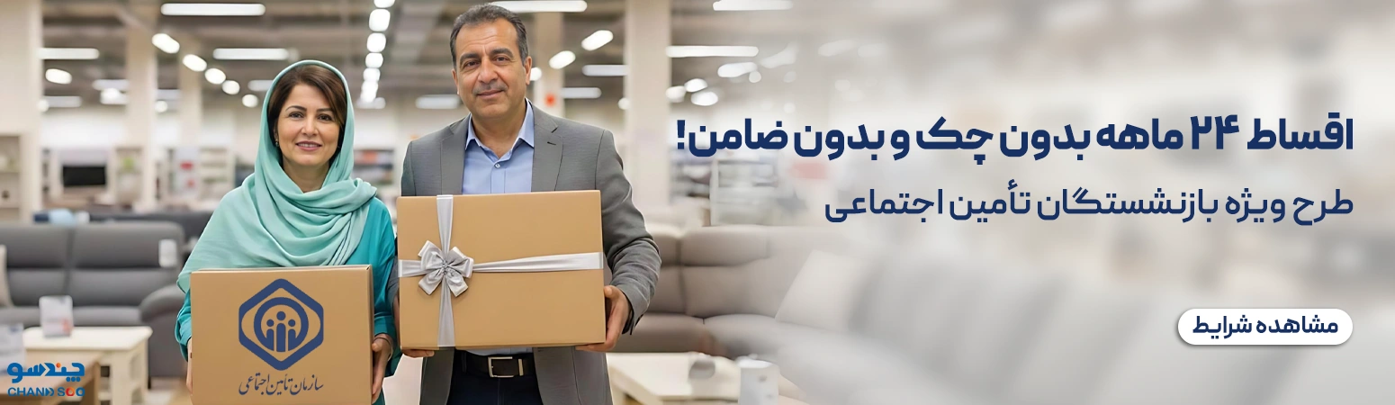 تأمین اجتماعی