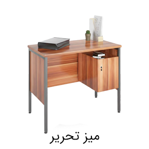 میز تحریر