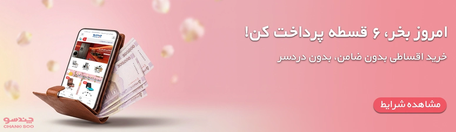 اقساطی