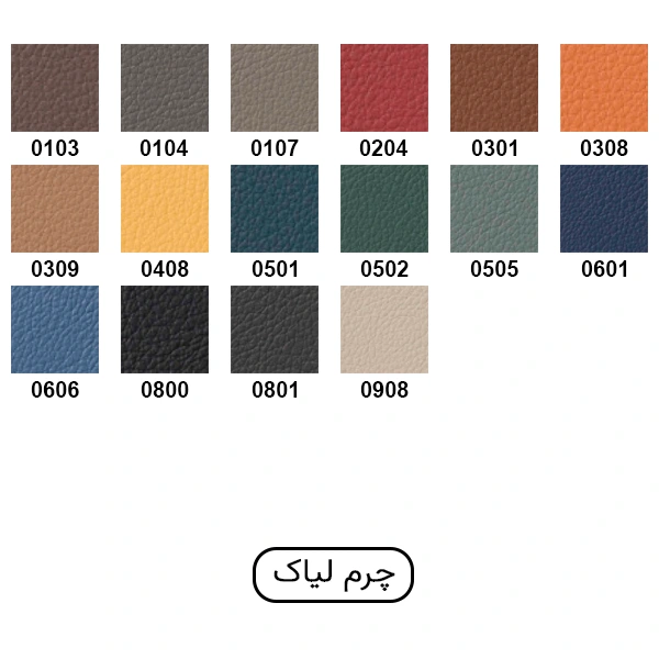 چرم لیاک اروند