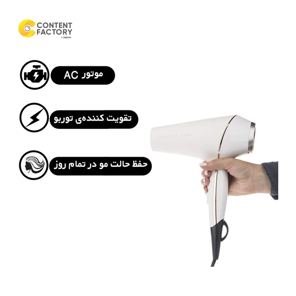 ویژگیهای سشوار رمینگتون Proluxe شامل موتور AC، تقویتکننده توربو و کمک به حفظ حالت مو در طول روز