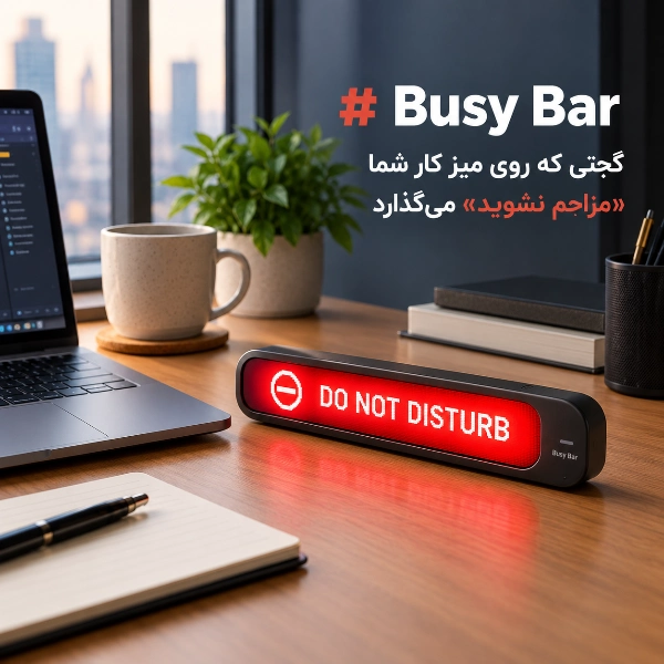 busy ba چیست