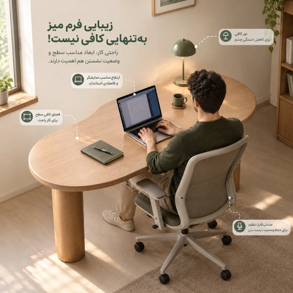 میز لوبیایی‌شکل با صندلی اداری و تجهیزات مناسب برای کار روزانه