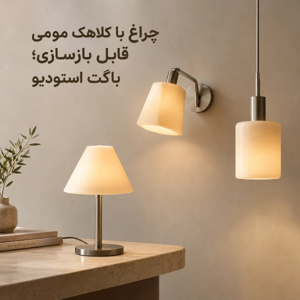 چراغ‌های مجموعه له لابو ۱.۰ با کلاهک مومی قابل ذوب و استفاده مجدد